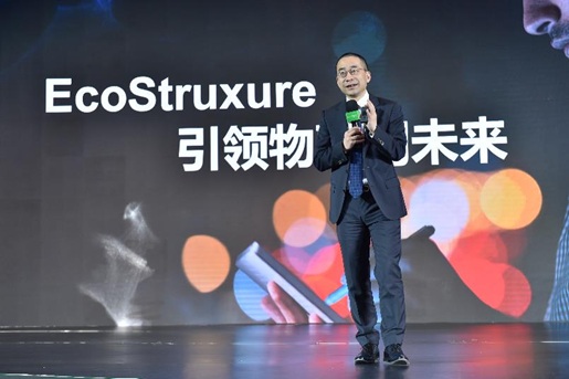 ʩ͵µƳEcoStruxureܹƽ̨ת֮·