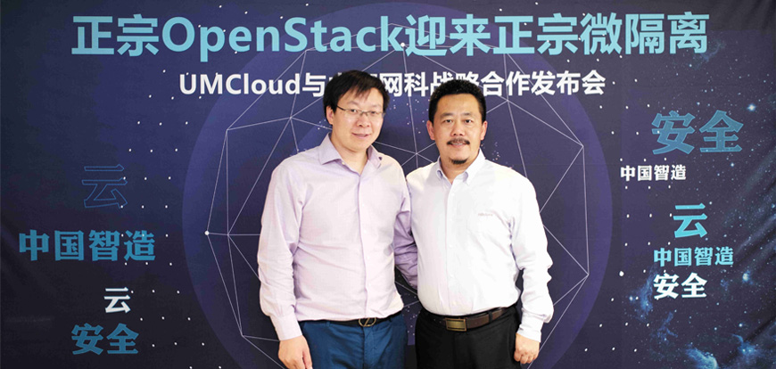 ɽʯUMCloud㣺OpenStackưȫ