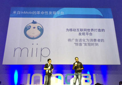 InMobi推Miip发现平台 将广告进化为“惊喜”时刻