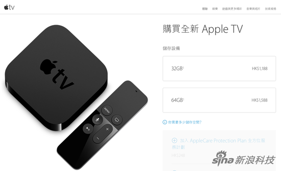 新Apple TV机顶盒开售 苹果开辟客厅战场
