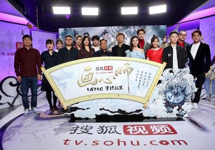 搜狐视频自制剧《画心师》上线 张朝阳：今年将继续打造自制剧