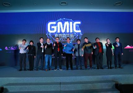 跨界新融合 GMIC 2016全球九站之旅正式开启