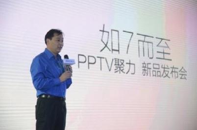 PPTV手机配置64位八核处理器 亮点是裸眼3D技术