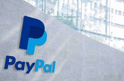第四届中国外贸电子商务大会：PayPal瞄准B2B2C模式