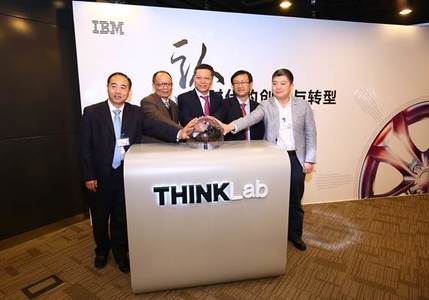IBM中国研究院20周年庆 院士：信息技术进入认知时代