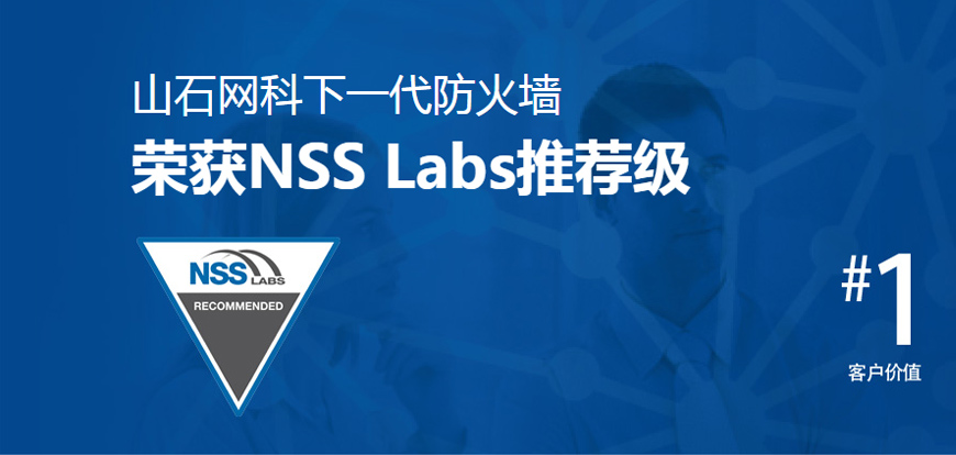 NSS Labsһǽ棺йȫμѹȺ
