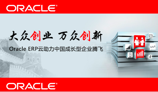 Oracle ERPйɳҵڷ
