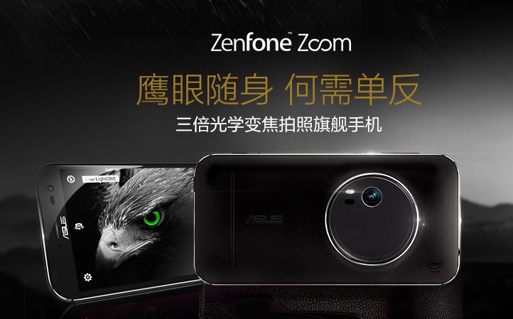 ֻ̤Ƽ˶ӥZenFone Zoom