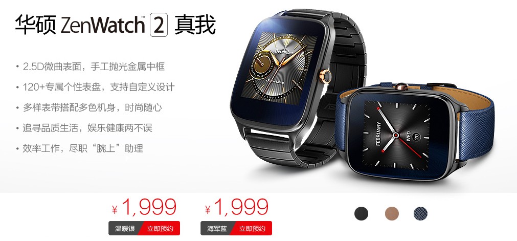 ԤԼ齱˶ZenWatch2ֱ½