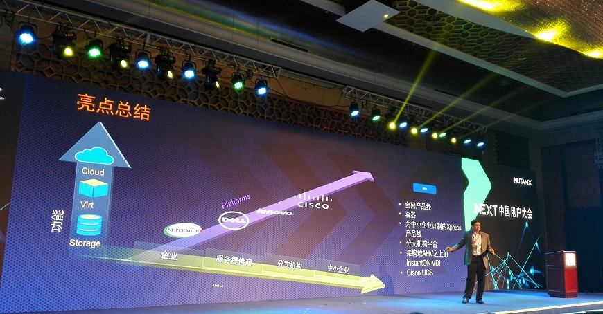 Nutanixҵƽ̨ṩ