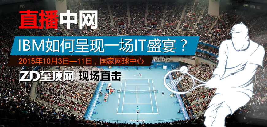 ֱ��������IBM��γ���һ��ITʢ�磿