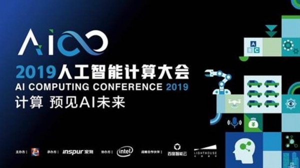 ��֪��AI���Ӿ��������ƣ��������󻪡�˳���ר�ҽ�AICC2019����ֳ�����