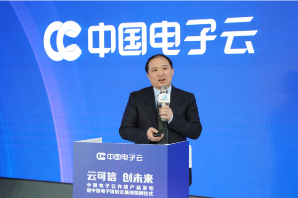中国电子云发布首款分布式存储产品CeaStor