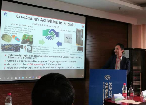 HPC China2019��ר���Ƽ���˼����ײ--���߽��й������ܻ���������̳�ɹ��ٰ�
