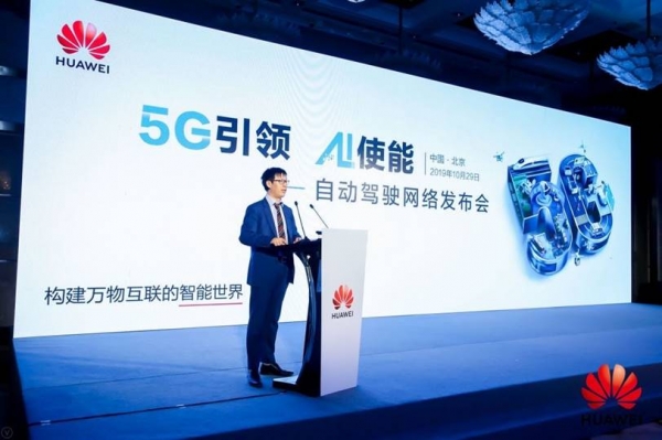 ��Ϊ�����Զ���ʻ����ADN������5G��������