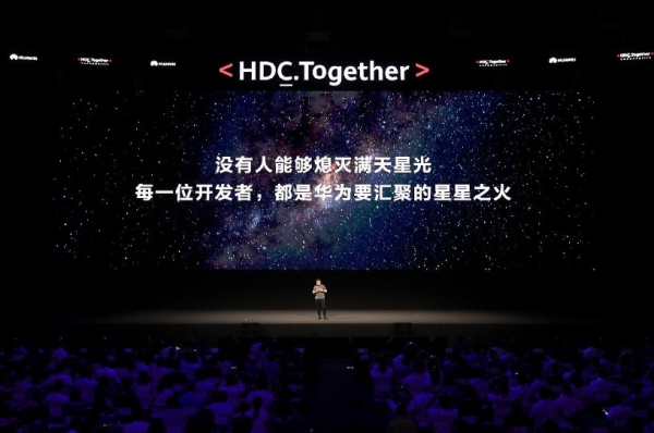��ΪHDC������ӭ��2.0��ȫ��������ƶ�Ӧ����̬ͬ������