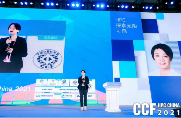 CCF HPC China 2021第一天精彩不断：院士、网红大咖云集，高性能计算迎来应用黄金时代