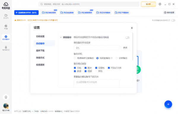 电脑办公最佳拍档 夸克网盘升级低耗能备份、PDF阅读器等功能