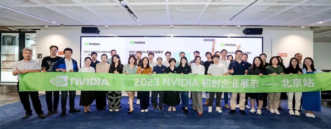 2023 NVIDIA ҵչʾվԲչ٣