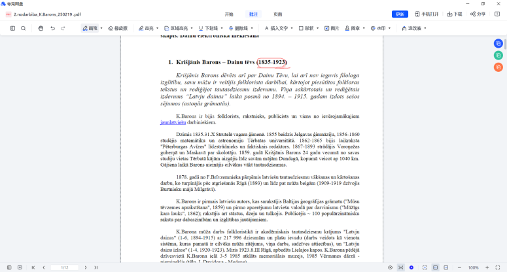 电脑办公最佳拍档 夸克网盘升级低耗能备份、PDF阅读器等功能