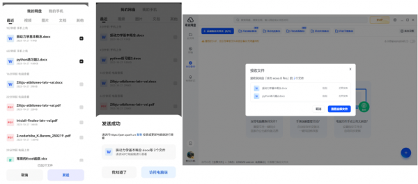 电脑办公最佳拍档 夸克网盘升级低耗能备份、PDF阅读器等功能