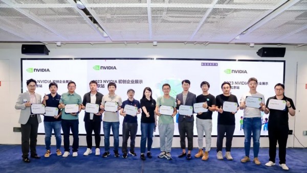 2023 NVIDIA ҵչʾվԲչ٣