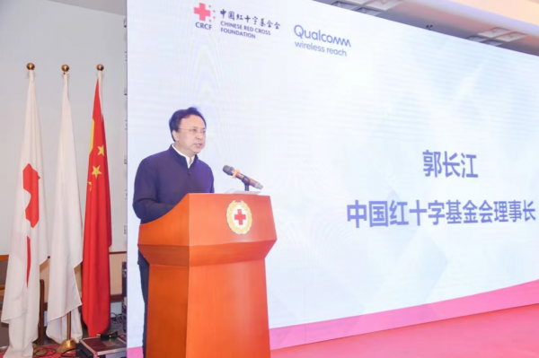 高通携手中国红十字基金会，用5G等科技赋能基层医务工作者