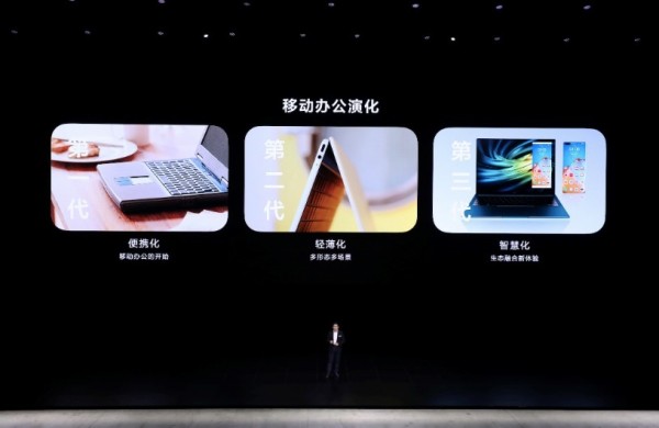 ��ΪMateBook��ͨ�ƶ��칫���ζ���������Эͬ���ն����ݻ�ͨ