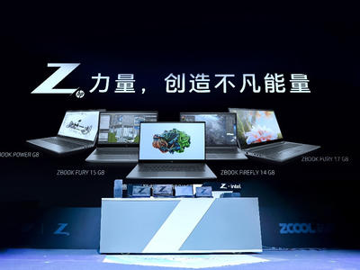 惠普全新 ZBook G8 系列：创作族群的生产力工具
