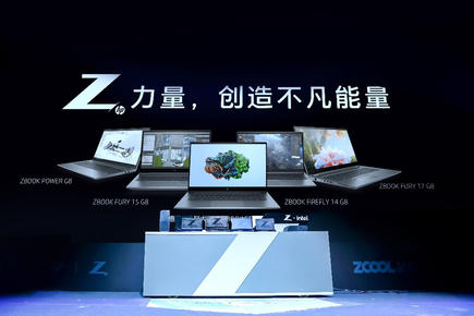 惠普全新 ZBook G8 系列：创作族群的生产力工具