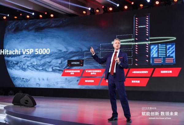 Hitachi Vantara����������һ��ת�������õķ����û�