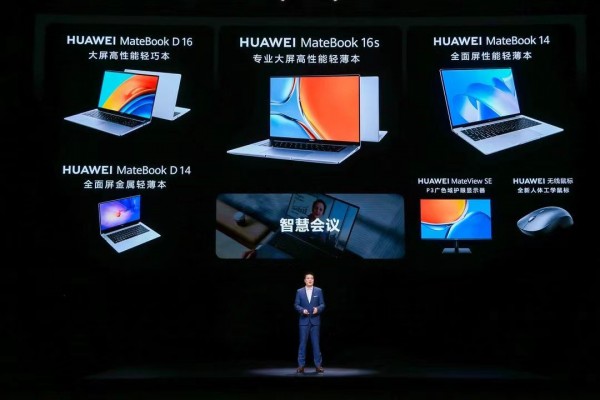 华为发布全球首款i9 Evo认证笔记本  MateBook 16s打造华为笔记本性能天花板