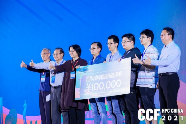 智算赋能 共赢未来，CCF HPC China 2021珠海横琴圆满闭幕
