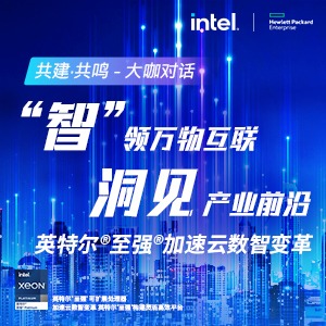 �����������֮��г��Ӣ�ض�Я��HPE���ǡ������ﻥ����������ҵǰ��