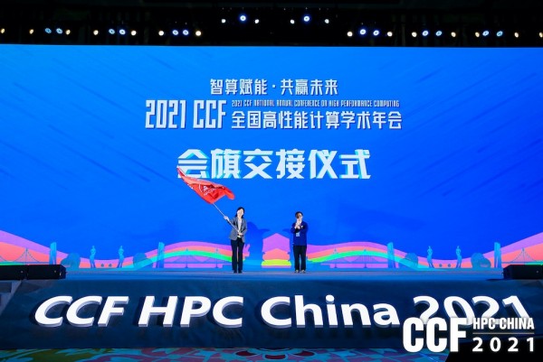 㸳 ӮδCCF HPC China 2021麣ԲĻ