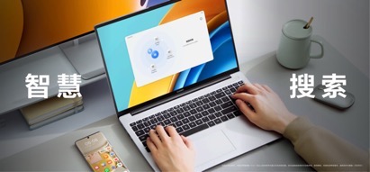 华为MateBook D 16新品亮相 刷新轻薄本性能体验
