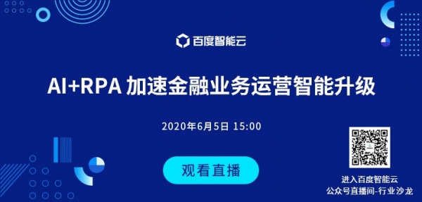 AI+RPA ���ٽ���ҵ����Ӫ��������
