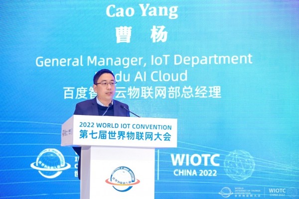 第七届世界物联网大会召开 百度智能云度能助力“双碳”目标达成