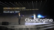 华为发布首款面向AI时代的数据中心交换机CloudEngine 16800 