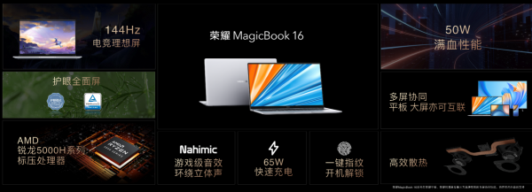 ҫMagicBook 16ϵз144Hz羺+85WѪܣͷŸ