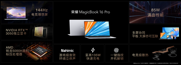 ҫMagicBook 16ϵз144Hz羺+85WѪܣͷŸ