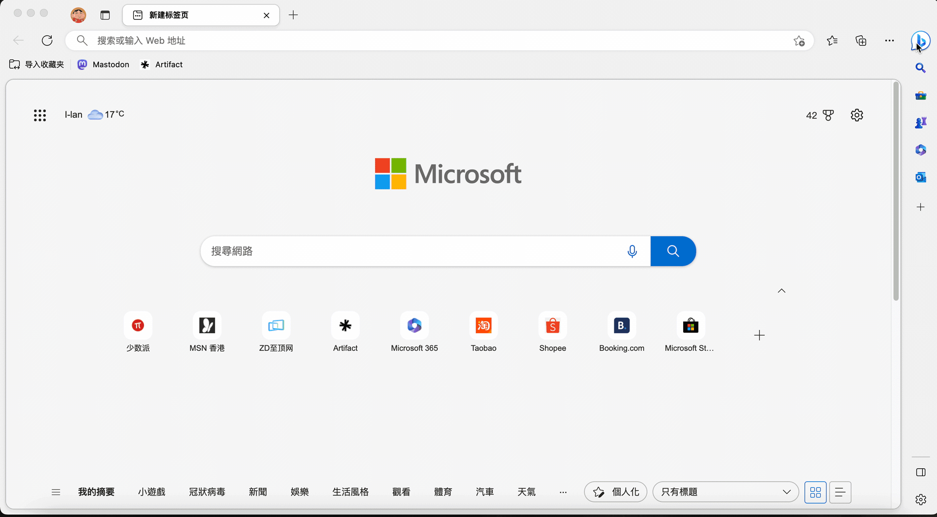 加入 ChatGPT 的微软 Edge：不想做 Chrome 下载器