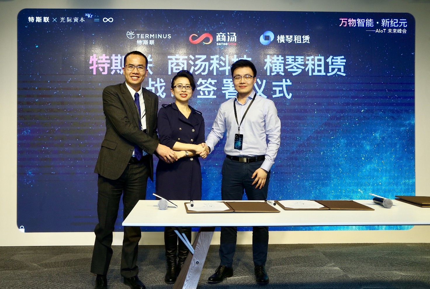 AIoT δ  ˹ǣƼ޴սԺ