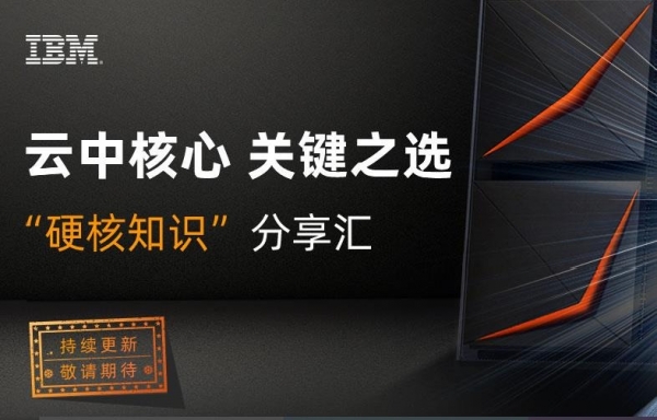 ��϶���ʱ���Ĺؼ�ҵ����ƽ̨Ӧ����ʲô����IBM z15�����˴𰸣�