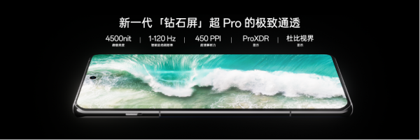 OPPO发布Find X7“标准版”：打造“超Pro”的旗舰机 售价3999元起