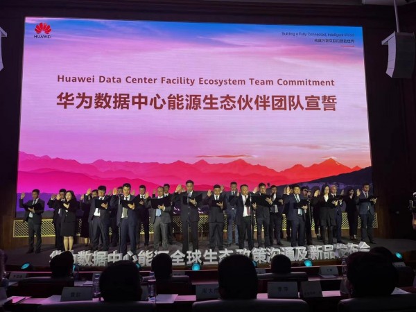 华为数据中心能源发布最新全球生态政策，全方位支持伙伴