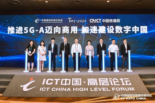 5G-A产业论坛在京成功举办，产业界携手推进5G-A迈向商用，加速建设数字中国