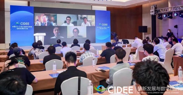 中韩5G+AI助力数字化转型创新发展研讨会成功举办