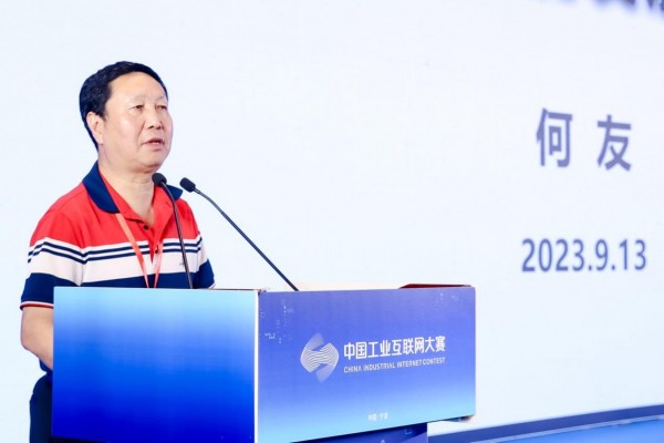 第五届中国工业互联网大赛开幕式暨第四届中国工业互联网大赛颁奖仪式在宁波圆满举行