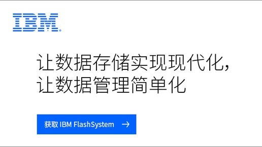 IBM����ɳ���δ��